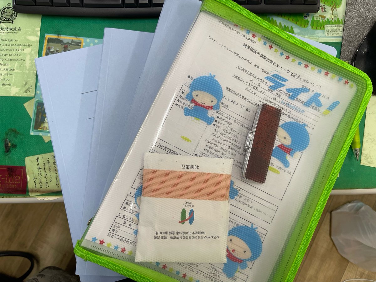 ake7235's tweet photo. 確認申請の書類作成完了。
それにしてもこの書類の厚さよ。。。
ホント、どうにかならないものですかね〜。 https://t.co/h9MGieJRuX