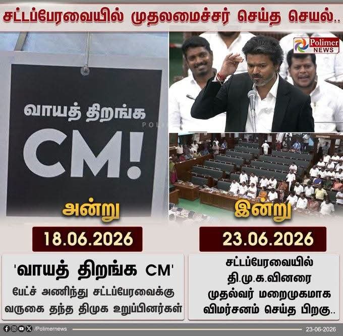 KuppanJeevitha's tweet photo. @DirectorBose ஒரு பேச்சுக்கே #dmk damaged nga 😭💀🤣.... https://t.co/R2kIs0uAAg