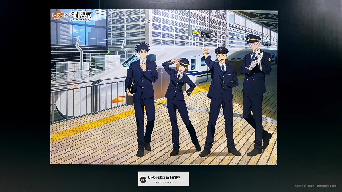推し旅【JR東海公式】 on X: 