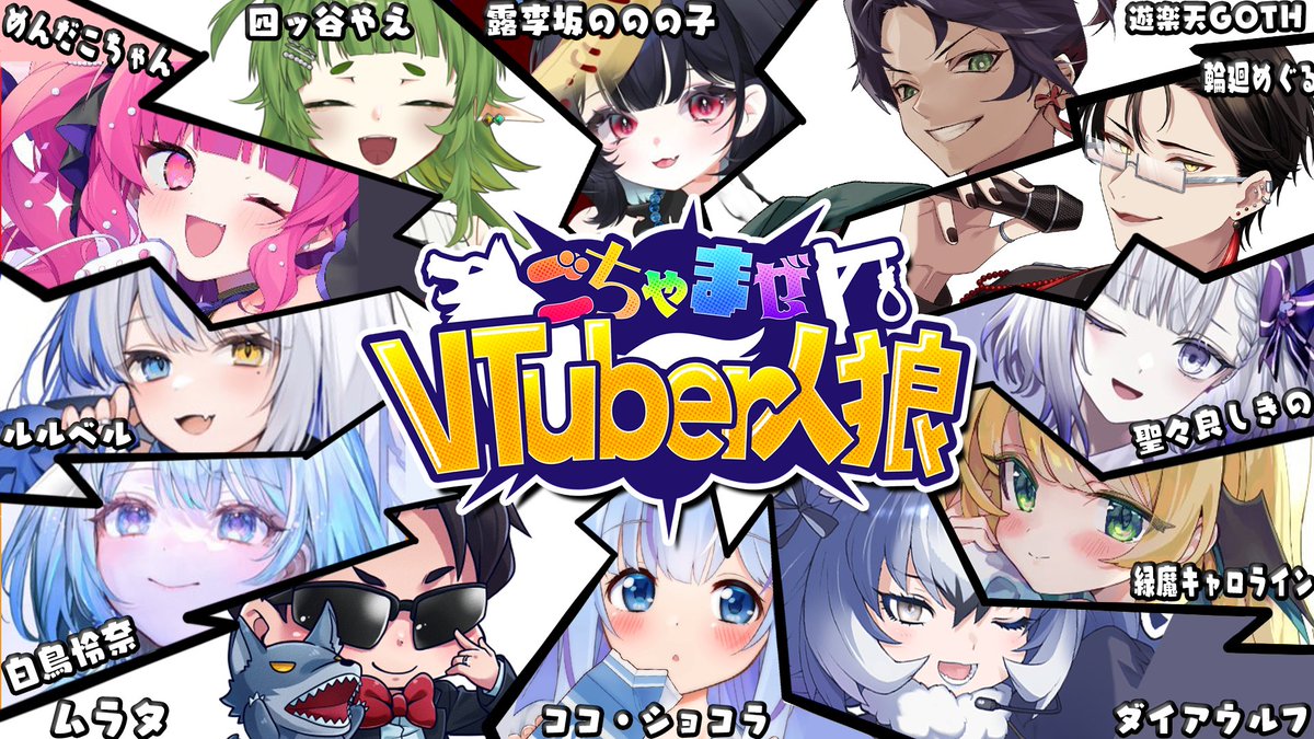 めんだこちゃん🐙声のイイ女♡ (@Mendako_Vtuber) / Posts / X