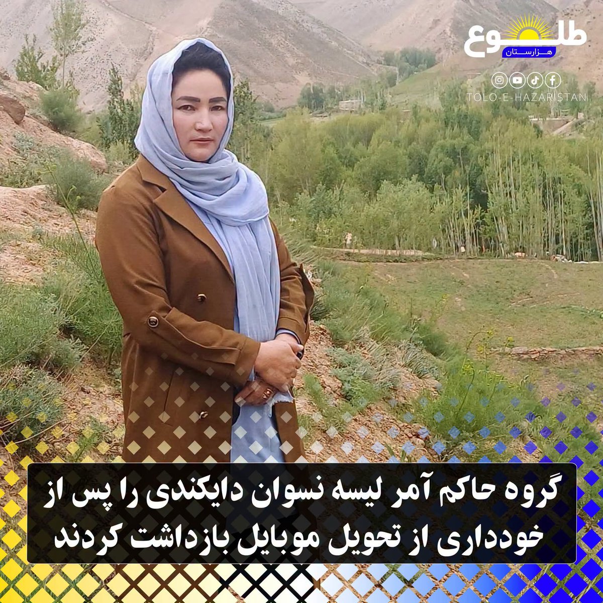 SallarHossainM5's tweet photo. منابع محلی در سنگ‌تخت و بندر دایکندی می‌گویند آمر لیسه نسوان مرکز بندر پس از امتناع از تحویل موبایل هوشمندش توسط نیروهای گروه حاکم بازداشت شده است. در جریان این رویداد، شماری از معلمان و دانش‌آموزان دختر نیز مورد لت‌وکوب و تهدید قرار گرفته‌اند. https://t.co/YNlVu6w1Ev