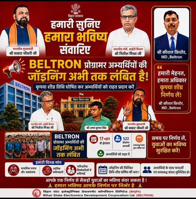 KahaniKah's tweet photo. रोज़गार के अवसरों को समय पर धरातल पर उतारना ज़रूरी है। बेल्ट्रॉन और IT विभाग से सादर निवेदन है कि प्रोग्रामर जॉइनिंग की प्रक्रिया को अविलंब पूर्ण कर राहत प्रदान करें। @officecmbihar @samrat4bjp @DitBihar @bsedc #BELTRONProgrammerJoining https://t.co/zP2CHk94Vf