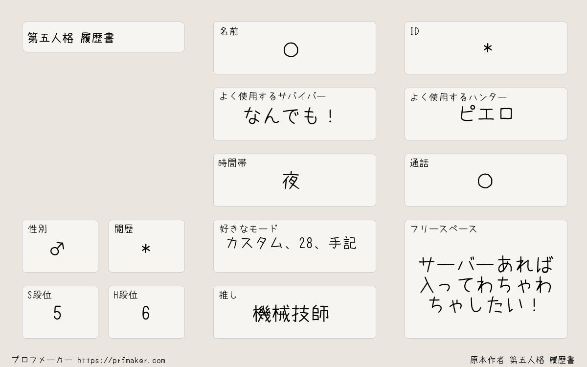 hmsked's tweet photo. 勉強とかあるので頻繁じゃないかもですが、鯖あればふらっと遊びたいです❕
#第五人格自己紹介カード 
#第五人格フレンド募集 https://t.co/SqIE7eAOer