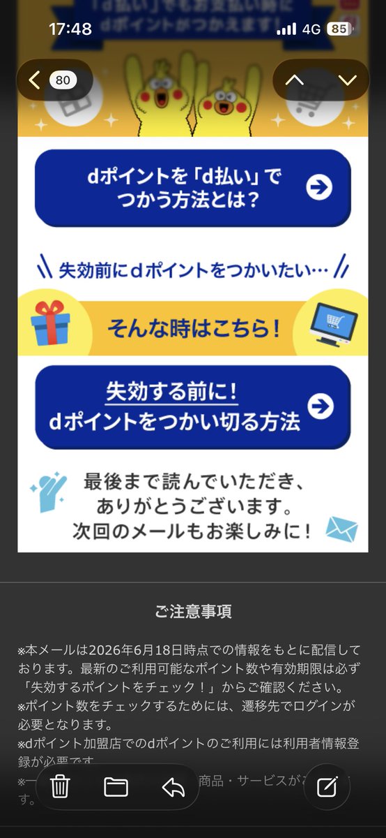 oreto_cats's tweet photo. これ、2026年6月もひらがなの「つかう」。なぜ漢字の「使う」を避けるんだろう。 https://t.co/AnCSMdHiDc