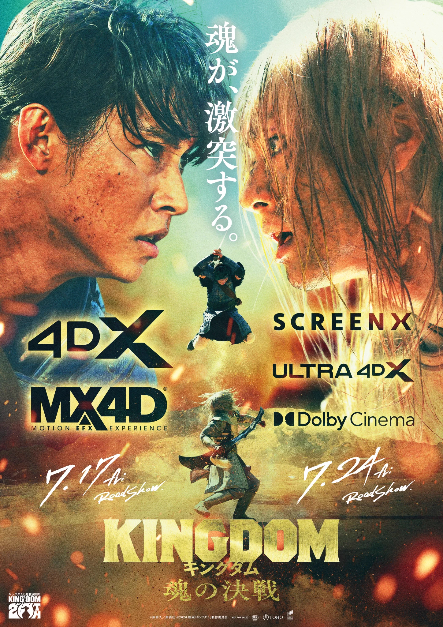 SCREENX・4DX・ULTRA 4DX【公式】 on X: 