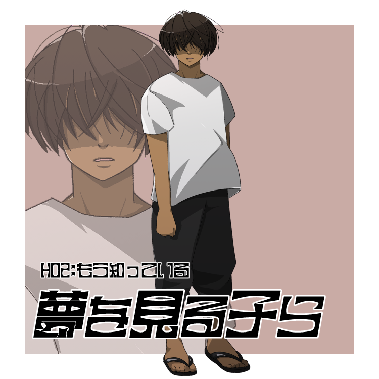 chano_tr's tweet photo. 夢を見る子ら　牟中遊 https://t.co/l4tvljgRyi
