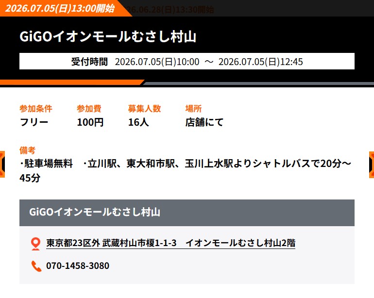 GiGO_Musamura's tweet photo. 【大会情報】ガンバレジェンズ店舗大会(年齢無制限)
7月5日(日)13時～店舗大会を開催いたします！
受付時間10時～12時45分
抽選12時45分頃

皆様の参加をお待ちしております🤲

#ガンバレジェンズ
#GiGOイオンモールむさし村山 https://t.co/4xdl1Nc8rH