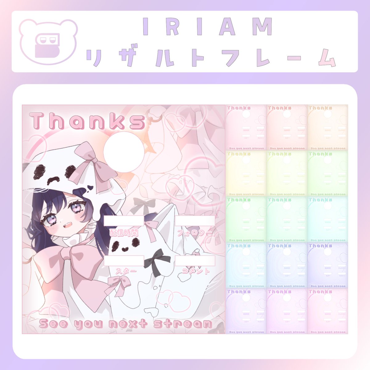 suu_designroom's tweet photo. ⋆ ˚｡⋆୨ ʚ  #配信素材   配布 ɞ ୧⋆ ˚｡⋆

利用条件 ꒱ RP &amp; いいね ( フォローは任意)
常識の範囲内でご自由にご使用ください！

#IRIAM素材 
#Vライバー素材
#Vtuber素材
#リザルトフレーム素材

︎︎︎︎︎︎︎︎︎︎︎︎⬇️素材はツリー ໒꒱· ﾟ https://t.co/k94Uepo233