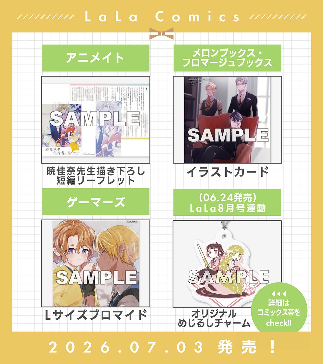漫福ガチャ 公式アカウント (@Manpuku_gacha) / Posts / X