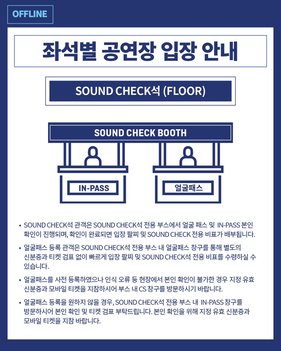 TWS_PLEDIS's tweet photo. 2026 TWS TOUR '24/7:FOR:YOU' IN SEOUL

OFFLINE GUIDE✅

2026.06.27 6PM (KST)
2026.06.28 5PM (KST)

#TWS #투어스 #247WithUs
#247FORYOU
#247FORYOU_IN_SEOUL https://t.co/4lIMwugU83