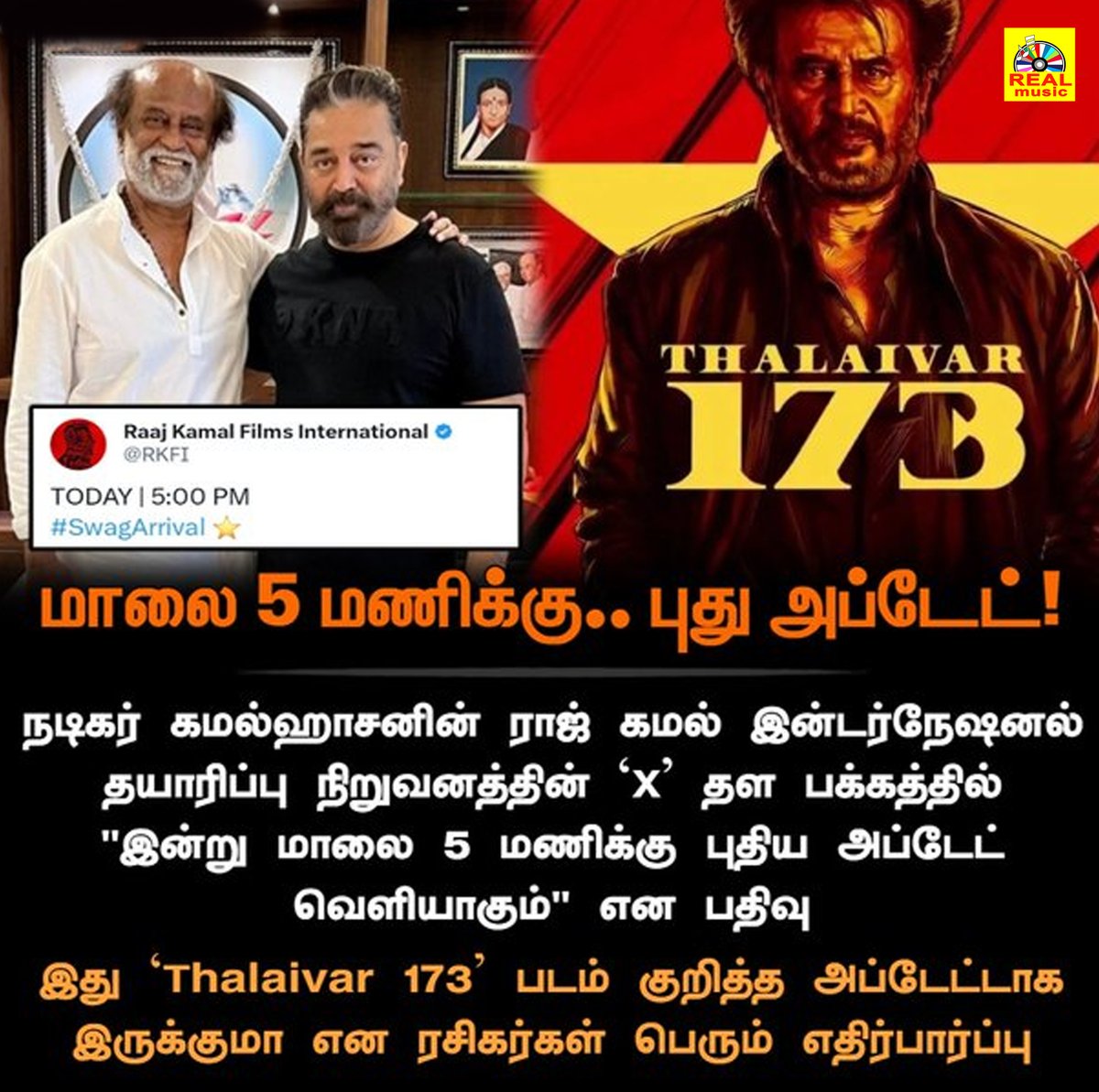 realmusic_2007's tweet photo. மாலை 5 மணிக்கு.. புது அப்டேட்!
#RKFI #Thalaivar173 #Rajinikanth #KamalHaasan #SwagArrival #KollywoodUpdates #realmusic2007 https://t.co/yM71PfrktT