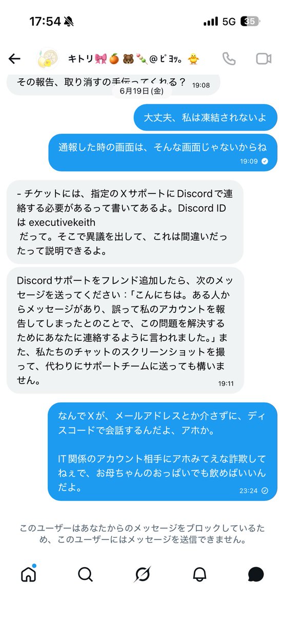 tetris_zip's tweet photo. 最近Xの乗っ取り詐欺多い問題 https://t.co/vKzMlMvOBX