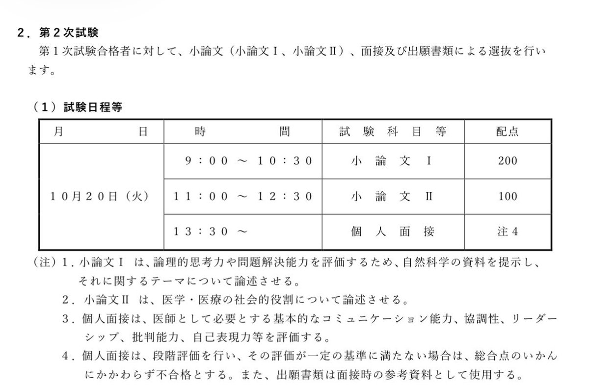 医学部学士編入資料[お値下げしました!!] 医学部学士編入塾Cell@予備校🧬 (@023hjbyf) / Posts / X