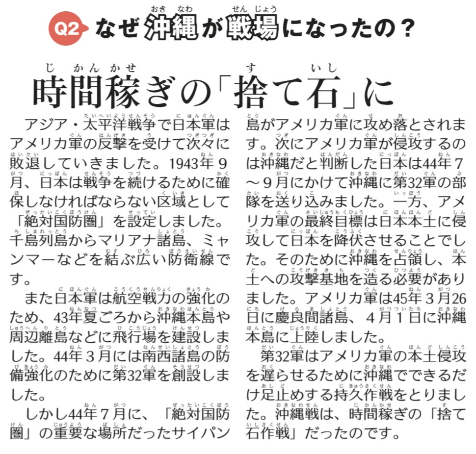 0utputt's tweet photo. PDFファイルでダウンロード出来ます。琉球新報「慰霊の日」特別号。 https://t.co/tJe1nTO7iU