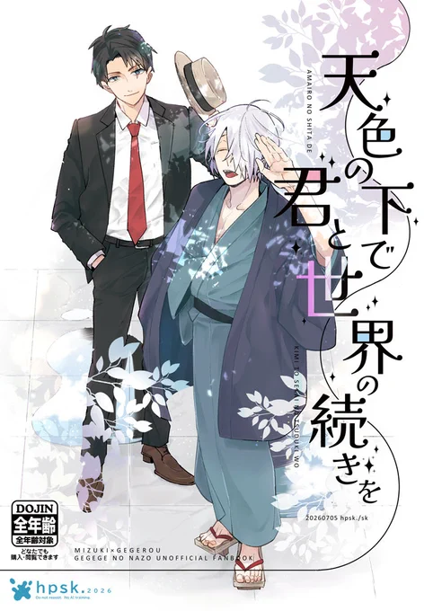 現在予約含む通販取り扱い中の本は画像の4冊です。7/5にも持っていきます。(+イベント頒布のみのステ感想本も)

🐯さんのページ
https://t.co/jUeDXlPqbM 