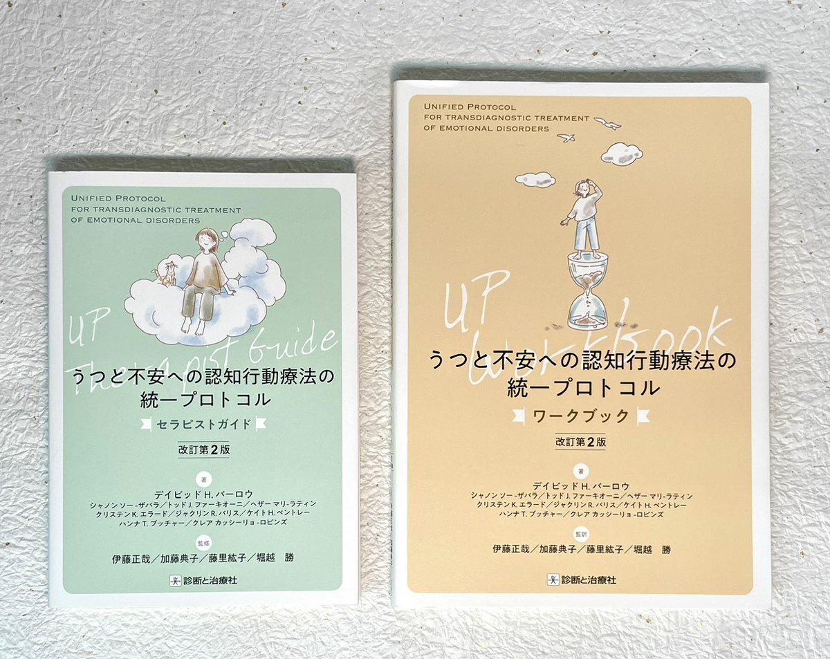 shindantochiryo's tweet photo. トッド・ファーキオーニ先生が来社！
「うつと不安への認知行動療法の統一プロトコル　ワークブック・セラピストガイド 改訂第2版」の原著の著者のお一人のトッド・J・ファーキオーニ先生が来社されました．
京都の学会のために来日され，その帰りに東京へ寄られたそうです．
翻訳の伊藤正哉先生と一緒に来社され，改訂第2版の話や今後の予定などについてお聞きしました．
セラピストガイドとワークブックにもサインをいただきました！