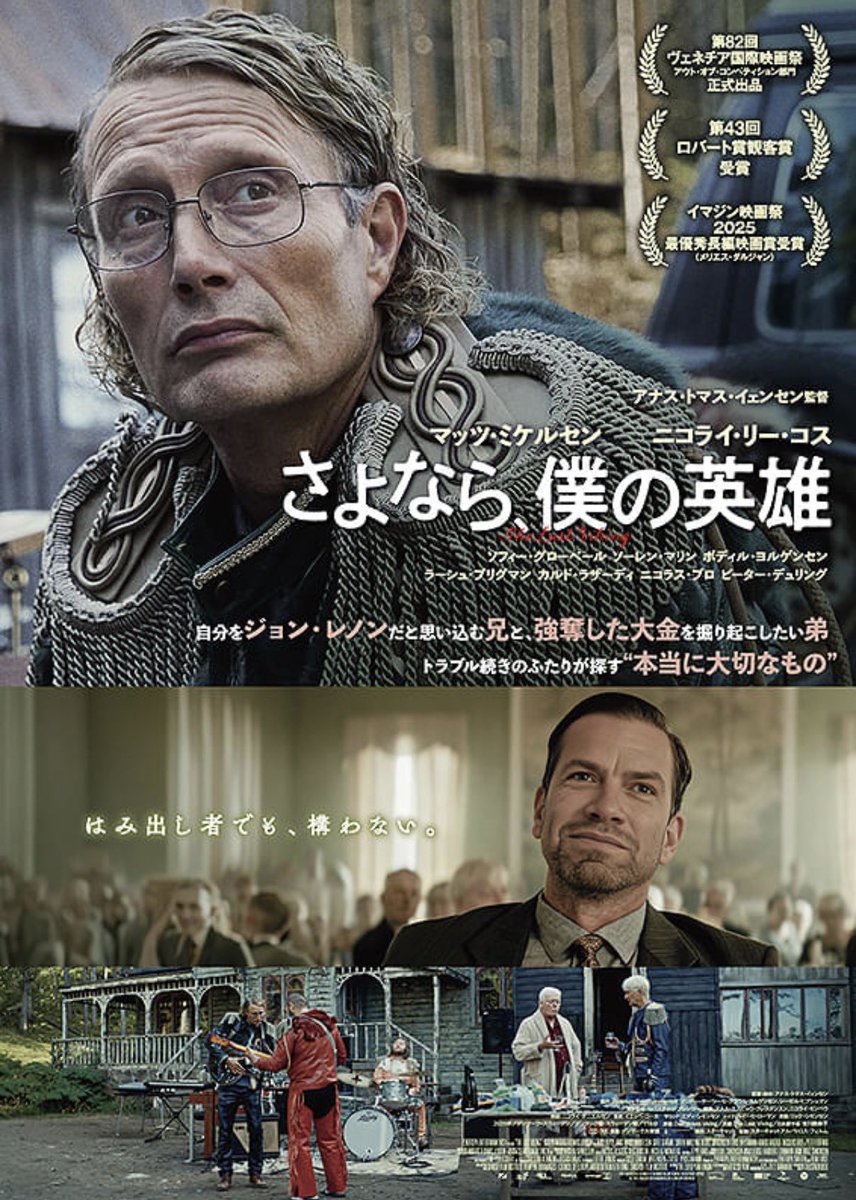varamara's tweet photo. 今からコレ観る！

「さよなら、僕の英雄」https://t.co/xdPI8AfmqL

『強盗事件で服役していたアンカーは出所後、事件の際に大金を隠した兄マンフレルと15年ぶりに再会する。しかしマンフレルは隠し場所を忘れているばかりか、自身をジョン・レノンだと思い込むようになっていた』

面白そうでしょ？ https://t.co/s4o7WBgLnN