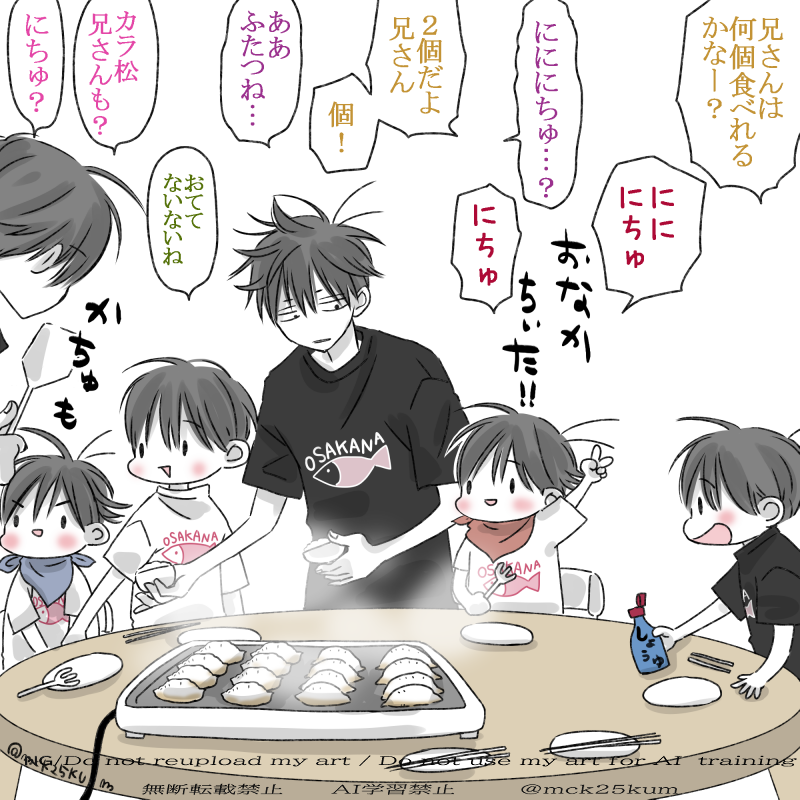 年齢操作ちゃんごはん（再掲）
