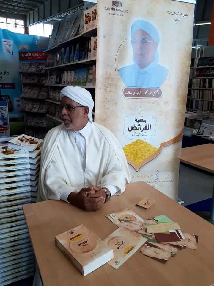 sadat_almaghreb's tweet photo. Le Cheikh Abou Mohamed El-Djabri Salet : Une figure emblématique de l'Algérie 🇩🇿

Le Cheikh El-Djabri Salet est un savant rattaché à la Tariqa Rahmaniya parmi les grands savants de l'Algérie et l'un de ses maîtres les plus éminents. https://t.co/C0pYTnUQoB