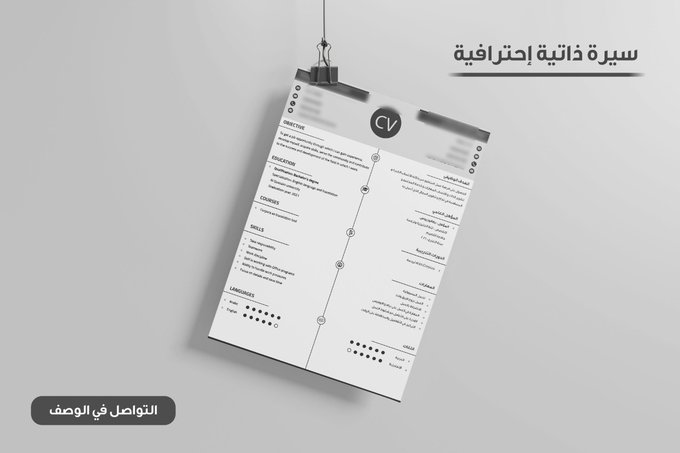 poi0463's tweet photo. تصميم سيرة ذاتية CV مميزة بنظام ATS 📄
تطوير حساب لنكد ان (Linkedin)
وظائف الرياض
وظائف شاغرة
وظائف القصيم
#وظائف #وظائف_شاغرة
#الضمان_الاجتماعى_المطور https://t.co/YNWuIT1trb