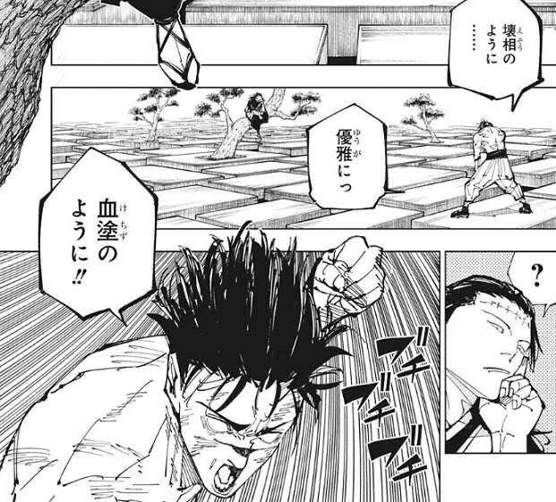 OKA10897511's tweet photo. この状態のお兄ちゃんを限定夜虎杖みたいな枠で実装して欲しい
#ファンパレ https://t.co/LJQeiW3dK6