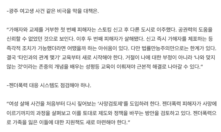 963325cc's tweet photo. 원민경 장관 인터뷰 기사가 임신중지 관련으로 제목이 뽑혔는데 다른 부분도 되게 좋습니다.

'젠더폭력 피해자 ‘사망검토제’ 도입'을 생각하고 있는데
젠더폭력 피해자가 사망에 이르기까지의 과정을 살펴보고 이를 토대로 제도와 정책을 바꾸는 방안이라고 합니다. https://t.co/xIjKe9PLQ3