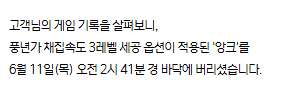 Etvi_mabi's tweet photo. 내 풍년가 악세 어느순간 없어져서
문의넣으니까
답변왔는데
개웃김

바닥에 버리셨습니다.

일주일지나서 복구는 못받지만
웃기군아 https://t.co/RpZxMSI61T