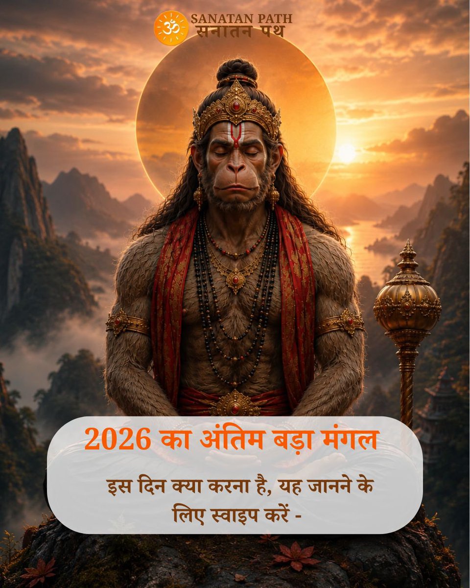 Sanatanpathapp's tweet photo. पूरी प्रामाणिक पूजा विधि और मंत्र जानने के लिए तस्वीरें देखें।

 'जय बजरंगबली https://t.co/cRVdDiJTpi