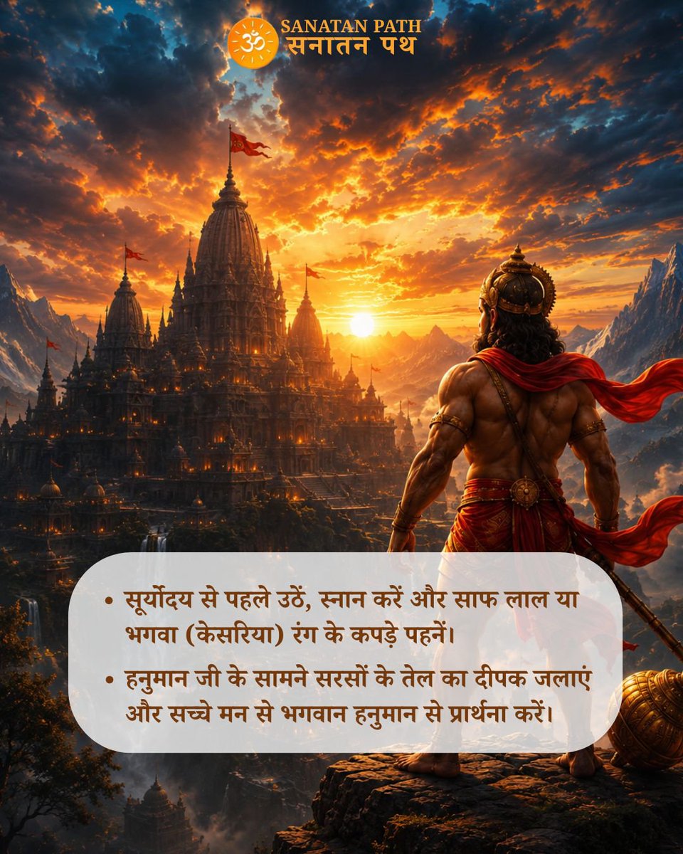 Sanatanpathapp's tweet photo. पूरी प्रामाणिक पूजा विधि और मंत्र जानने के लिए तस्वीरें देखें।

 'जय बजरंगबली https://t.co/cRVdDiJTpi