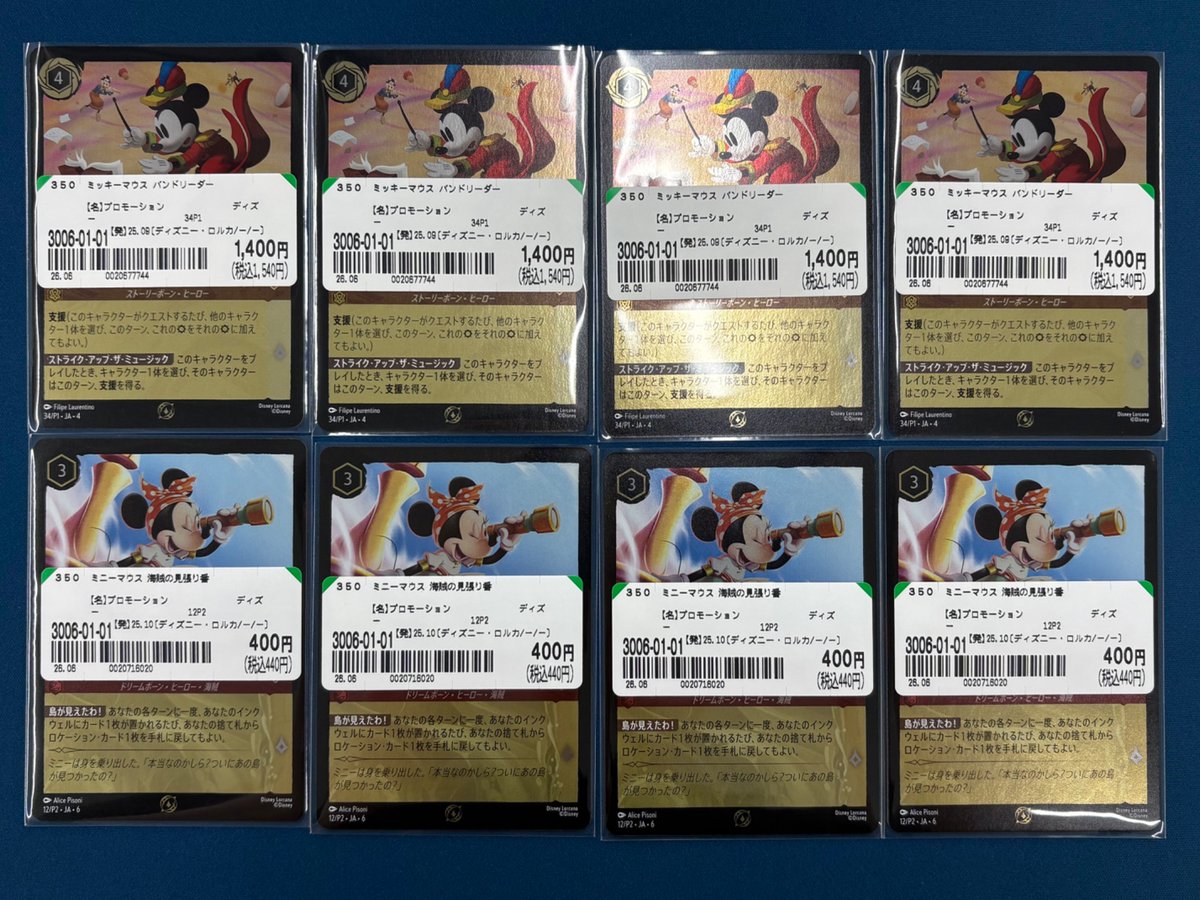 🏰ディズニー ロルカナ シングルカード🏰 🟡ミッキーマウス バンド