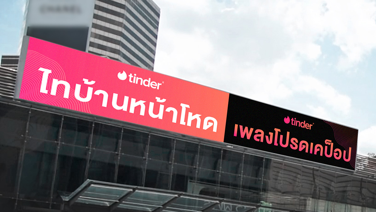 TinderThailand's tweet photo. รู้หน้า รู้ไวป์ดนตรีที่ชอบ เจอแบบนี้ปัดขวาเลยมะ?
ไทป์แบบนี้ เค้าฟังเพลงแบบไหน? รู้เลอกับ Music Mode จาก Tinder
เลือกเพลงโปรดไว้ ให้ Swipe เจอ Songmate
แล้วแมตช์ให้เป็น Soulmate กันเลย💘

#โดนจังหวะ #TinderThailand #MusicMode #Spotify #ให้เพลงที่เป็นตัวตนแมตช์เจอคนที่ใช่ https://t.co/cO5MUzuWYC