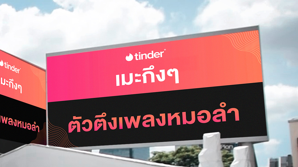 TinderThailand's tweet photo. รู้หน้า รู้ไวป์ดนตรีที่ชอบ เจอแบบนี้ปัดขวาเลยมะ?
ไทป์แบบนี้ เค้าฟังเพลงแบบไหน? รู้เลอกับ Music Mode จาก Tinder
เลือกเพลงโปรดไว้ ให้ Swipe เจอ Songmate
แล้วแมตช์ให้เป็น Soulmate กันเลย💘

#โดนจังหวะ #TinderThailand #MusicMode #Spotify #ให้เพลงที่เป็นตัวตนแมตช์เจอคนที่ใช่ https://t.co/cO5MUzuWYC