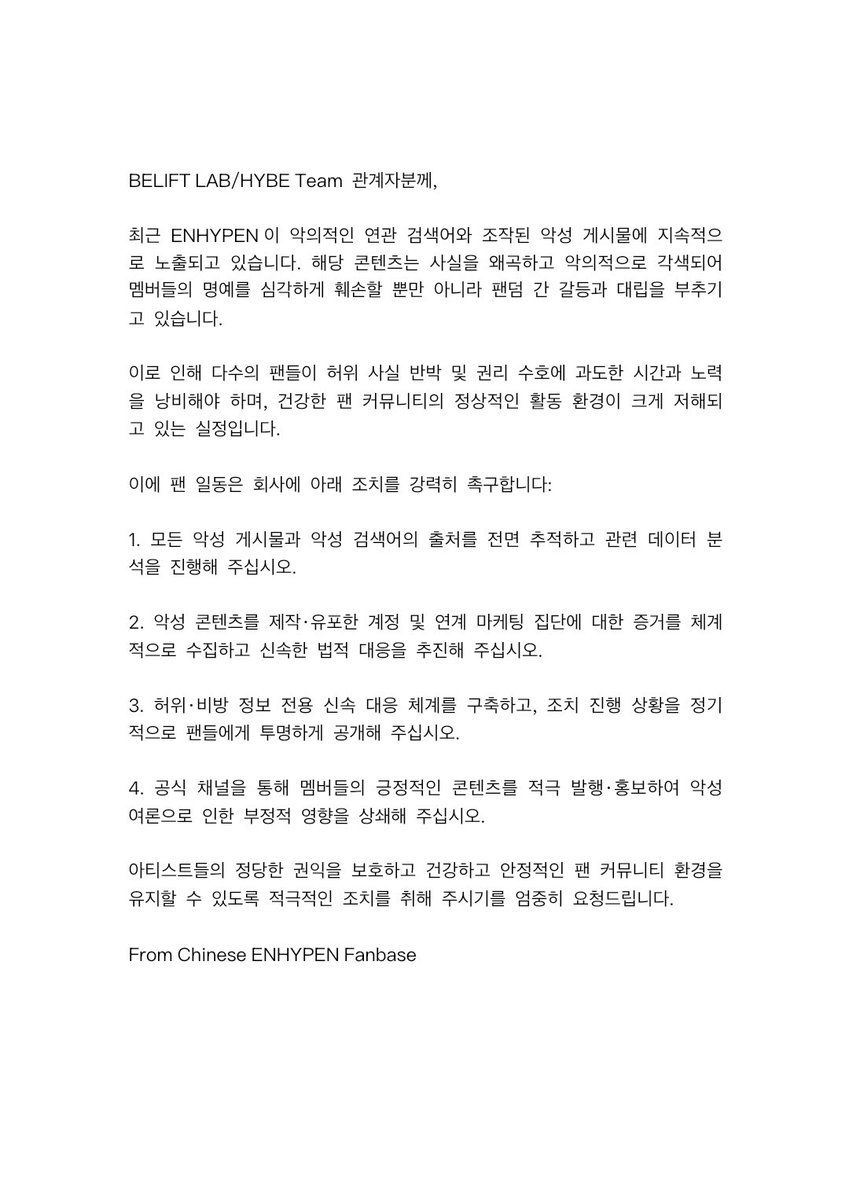 EN_6ENE's tweet photo. @BELIFTLAB @HYBEOFFICIALtwt 
#ENHYPEN 

최근 ENHYPEN이 악의적인 연관 검색어와 허위 게시물로 끊임없이 비방받고 있습니다.
전체 팬들은 회사 측에 악성 글의 발원지를 추적하고 증거를 확보한 뒤 법적 조치로 권리를 지켜 아티스트들의 권익을 확실히 보호해 주시기를 간곡히 요청드립니다. https://t.co/3eH6PpeR0U