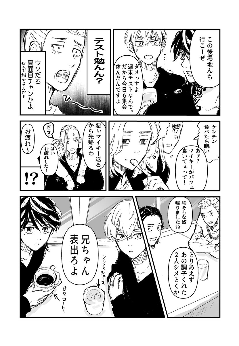 6/28星願(新刊サンプル)
【西2ホール ト49b】
「とらふゆと大ちゃん」
A5/22ページ/会場価格300円

⚠モブ視点です。何でも許せる方😇ギャグですがちゃんと🐯❄になってます🥺
(1/3) 