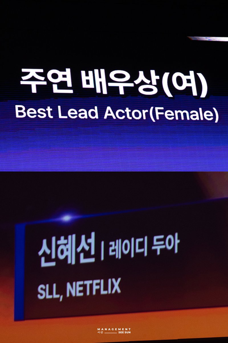 official_SEESUN's tweet photo. [#신혜선]

니가 좋아~ 혜선 좋아~🎶
혜선 수상 축하해~😆

2026 글로벌OTT어워즈에서 ‘주연 배우상(여)’을
수상한 혜선 배우 비하인드 함께 만나볼까요?

#ShinHaeSun
#글로벌OTT어워즈 #주연배우상 https://t.co/APMKP8kdrH