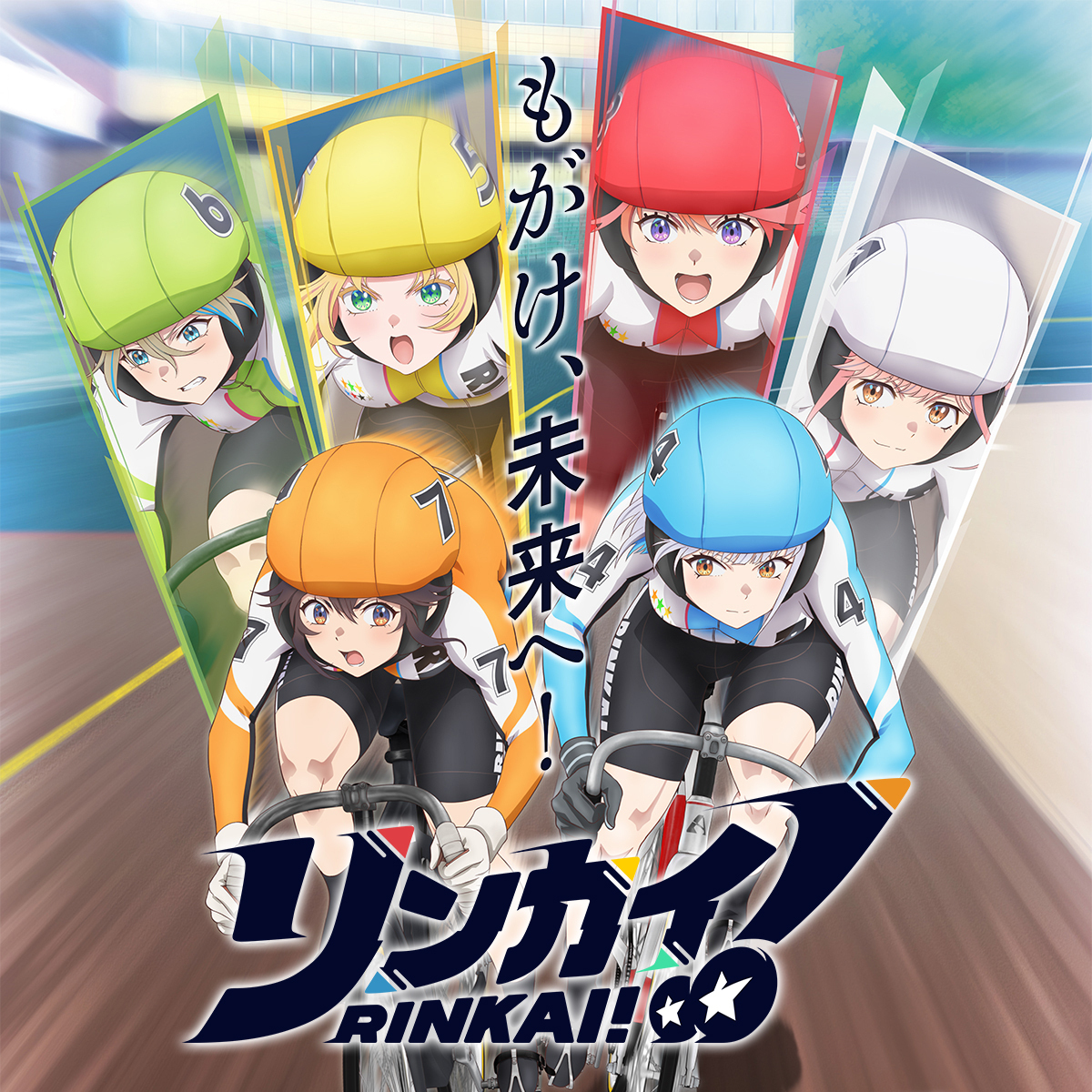chariloto_PR's tweet photo. チャリロトアプリで期間限定
「リンカイ！」アニメを無料配信中🚴

SPEEDチャンネルの連携を記念して
女子競輪を題材としたアニメ「リンカイ！」を無料配信中!

配信期間
6/23(火)~7/6(月)
エピソード
全12話

今ならアプリインストールで誰でも視聴可能❤️
話題沸騰中の「リンカイ！」をお見逃しなく💪