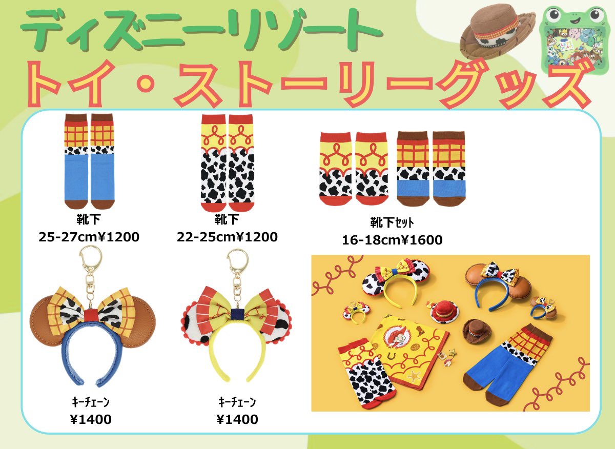 chii_familytrip's tweet photo. 【7/1発売🎉】トイ・ストーリーグッズまとめたよ🐴7/2から始まるTDRイベント「ファンタイム・ウィズ・トイ・ストーリー5」に合わせて発売。ベビーからお揃いできるTシャツ、映えまくりカチューシャも可愛すぎる🤍普段使いできるグッズも多いから、ぜひチェックしてみて🫶🏻🩵 https://t.co/XvRgxmqzm8