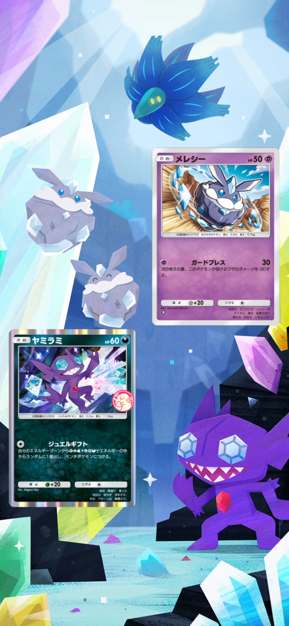 ポケポケ【公式】（Pokémon Trading Card Game Pocket） on X