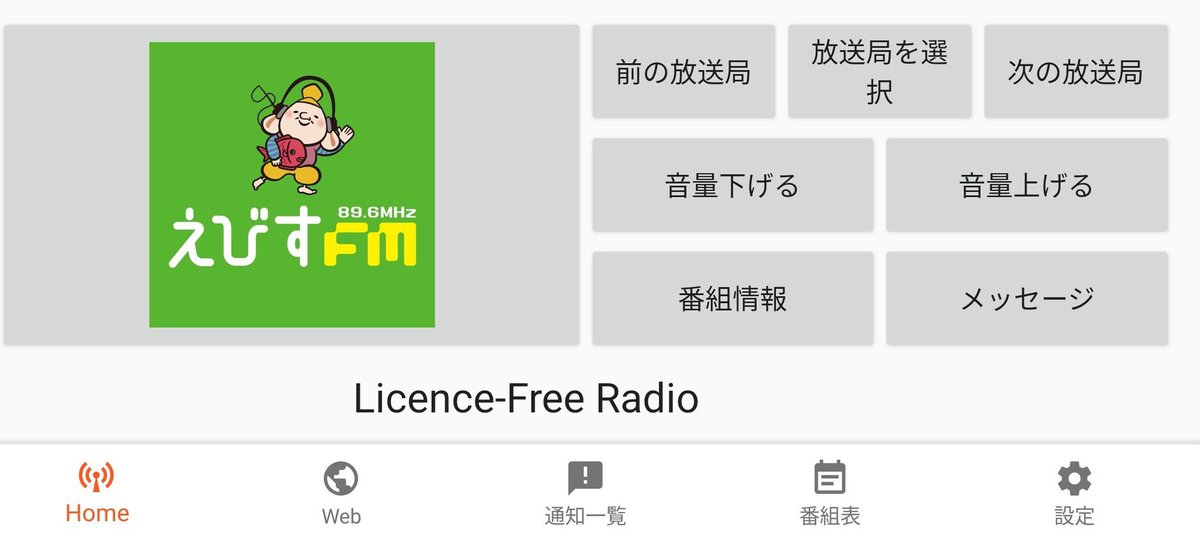 7L2AXY's tweet photo. 始またょ〜
#えびすfm #よかかんた～ #39ラジオ　　
#LicenseFreeRadio

梅雨は嫌い。 https://t.co/SieeOmSYZs