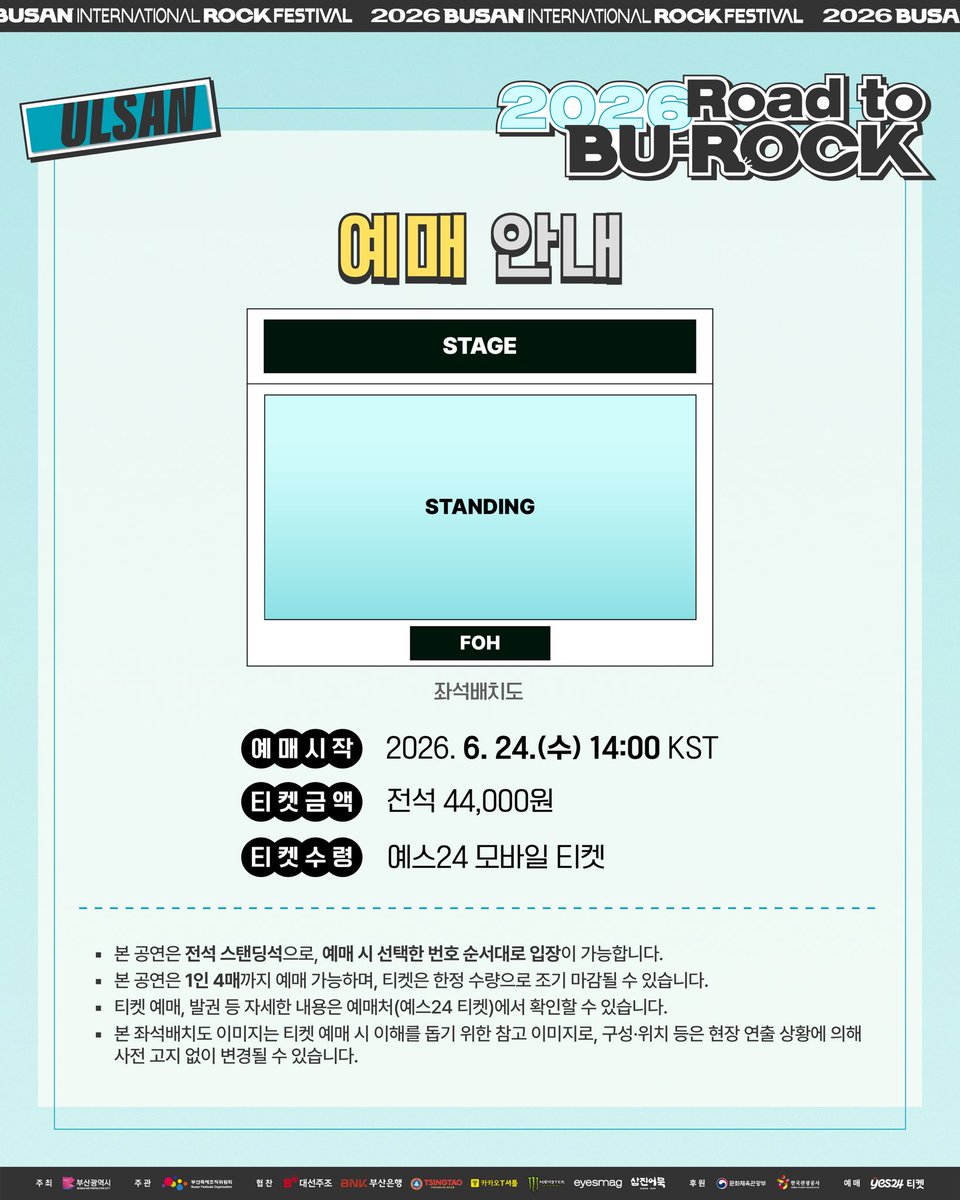 busan_rock's tweet photo. [𝗥𝗼𝗮𝗱 𝘁𝗼 𝗕𝗨-𝗥𝗢𝗖𝗞 𝗨𝗹𝘀𝗮𝗻 𝗜𝗻𝗳𝗼𝗿𝗺𝗮𝘁𝗶𝗼𝗻]
Road to BU-ROCK Ulsan 티켓 예매 및 교환, 입장, MD 판매 등 주요사항에 대해 안내드립니다.
자세한 사항은 카드뉴스 내용을 참고해 주시기 바랍니다.

■ Road to BU-ROCK Ulsan
- 일시 : 2026. 7. 11.(토) 17:30 KST
- 장소 : FOREST(폴이스트)

■ 티켓 안내
- 일시 : 2026. 6. 24.(수) 14:00 KST ~
- 가격 : 44,000원
- 예매처 : 예스24 티켓
* 본 공연은 전석 스탠딩석으로, 예매 시 선택한 번호 순서대로 입장이 가능합니다.
* 행사장 수용인원에 따라, 한정수량으로 판매되며 1인 4매까지 구매 가능합니다.

■ Road to BU-ROCK Ulsan 연계 할인 제공 안내
Road to BU-ROCK Ulsan 예매자를 대상으로,
2026 부산국제록페스티벌 3일권 정규 티켓의 20% 할인 혜택을 제공합니다.
* 자세한 내용은 예매처 상세페이지를 확인해 주시기 바랍니다.

-

Please check the details for ticket, ticket exchange, admission and merchandise.
For more information, please refer to the images.

■ Road to BU-ROCK Ulsan
- Date : 2026. 7. 11.(Sat) 17:30 KST
- Venue : FOREST in Ulsan

■ Ticket Open
- Date : 2026. 6. 24.(Wed) 14:00 KST ~
- Price : 44,000 KRW
- Booking Site : YES24 Ticket
* This performance is all-standing area, and entry will be allowed in the order of the ticket numbers selected at the time of purchase.
* Due to venue capacity limits, tickets will be sold in limited quantities, with a maximum purchase limit of 4 tickets per person.

■ Road to BU-ROCK Ulsan Bundle Discount Process Information
As a special offer for Road to BU-ROCK Ulsan ticket holders,
we are offering a 20% discount on 3-day pass of regular ticket for the 2026 Busan International Rock Festival.
* Please make sure to check the ticketing platform for detailed information on the bundle discount process.