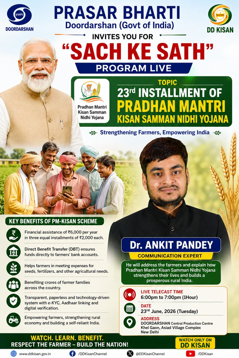 ankitmcunoida's tweet photo. आज शाम DD Kisan के लोकप्रिय कार्यक्रम "सच के साथ" में शामिल होकर प्रधानमंत्री किसान सम्मान निधि योजना की 23वीं किस्त से जुड़े महत्वपूर्ण पहलुओं पर चर्चा करूंगा।
@narendramodi
@ChouhanShivraj @CRPaatil @AmitShah @DDKisanChannel @DDNewsHindi @DDNewslive https://t.co/g8vZV2lemF
