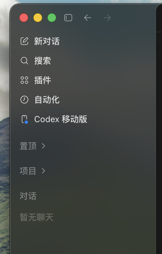 VincentLogic's tweet photo. 天塌了：Codex 左侧历史对话全没了。

先别慌，大概率不是会话真丢了。

最常见原因是：
你把 config.toml 里的 provider 从 openai 改成了 openai_http，但本地数据库/索引里还写着旧 provider。

界面按当前 provider 过滤时，旧会话就被“隐藏”了👇 https://t.co/1qnKpl6SPK