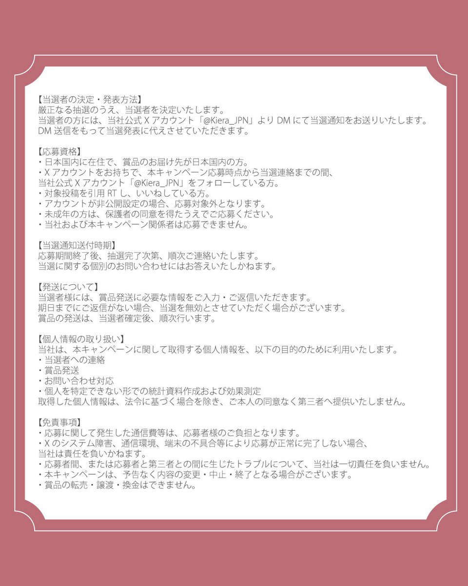 Kiera_JPN's tweet photo. 🎁プレゼントキャンペーン開催🎁

Kiera Beautyから感謝の気持ちを込めて、Qoo10発の韓国まつ毛美容液「Kiera Blooming Eyelash Serum 2mL」を抽選で30名様にプレゼント🤍

📝参加方法
 1. @Kiera_JPN をフォロー&いいね
 2. この投稿を引用RT

📅応募期間
6/23(火)18:00〜6/30(火)18:00

✅当選者発表 
ご当選者様へ個別にDMにて連絡

#Kiera #まつ毛美容液 #プレゼントキャンペーン 
#Kierabeauty #キエラビューティー #プレゼント企画 #懸賞