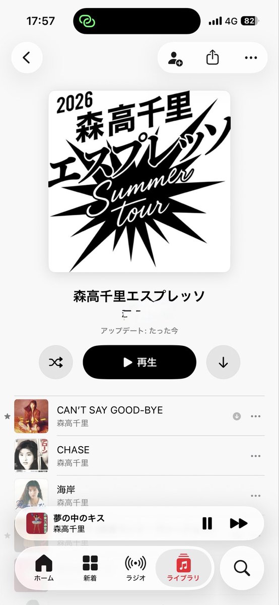 kozakurasatomi's tweet photo. 森高千里エスプレッソSUMMERtuor
のセトリをhttps://t.co/txoXmp1zG6で聴いてます🎵
#森高千里
#エスプレッソSUMMERtour
#エスプレッソSUMMERツアー
#COMTECPORTBASE https://t.co/EH9GXgwCBI