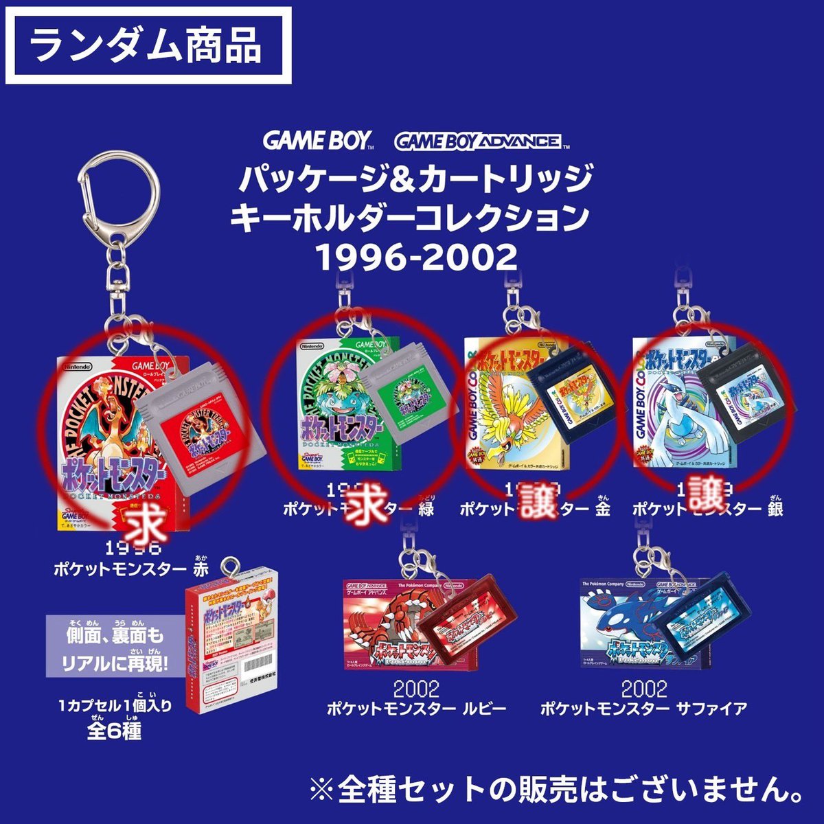 spica_415's tweet photo. 【交換希望】
ポケモン
パッケージ＆カートリッジキーホルダーコレクション
パッケージ＆ゲームカードキーホルダーコレクション

【求】赤・緑・ブラック
【譲】銀×3・金×2・ムーン

複数個交換していただける方優先とさせていただきます。
郵送もしくは都内近郊での交換を希望します。 https://t.co/toFORYt36c