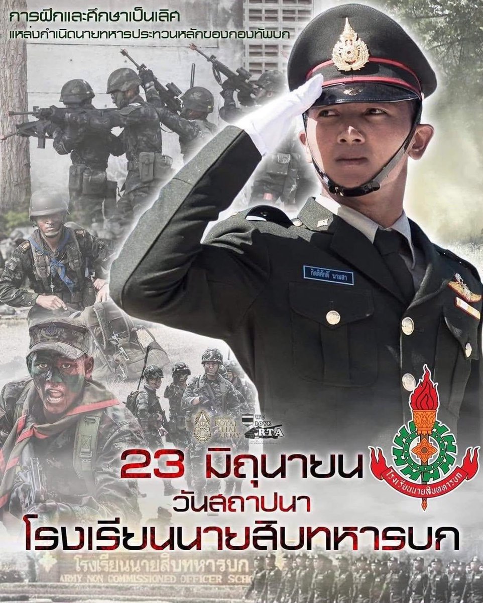 Engineer6cyber's tweet photo. “23 มิถุนายน วันสถาปนาโรงเรียนนายสิบทหารบก”💂‍♂️
#วันสถาปนาโรงเรียนนายสิบทหารบก
#กองพันทหารช่างที่6กองพลทหารราบที่6 https://t.co/TbExziToJs