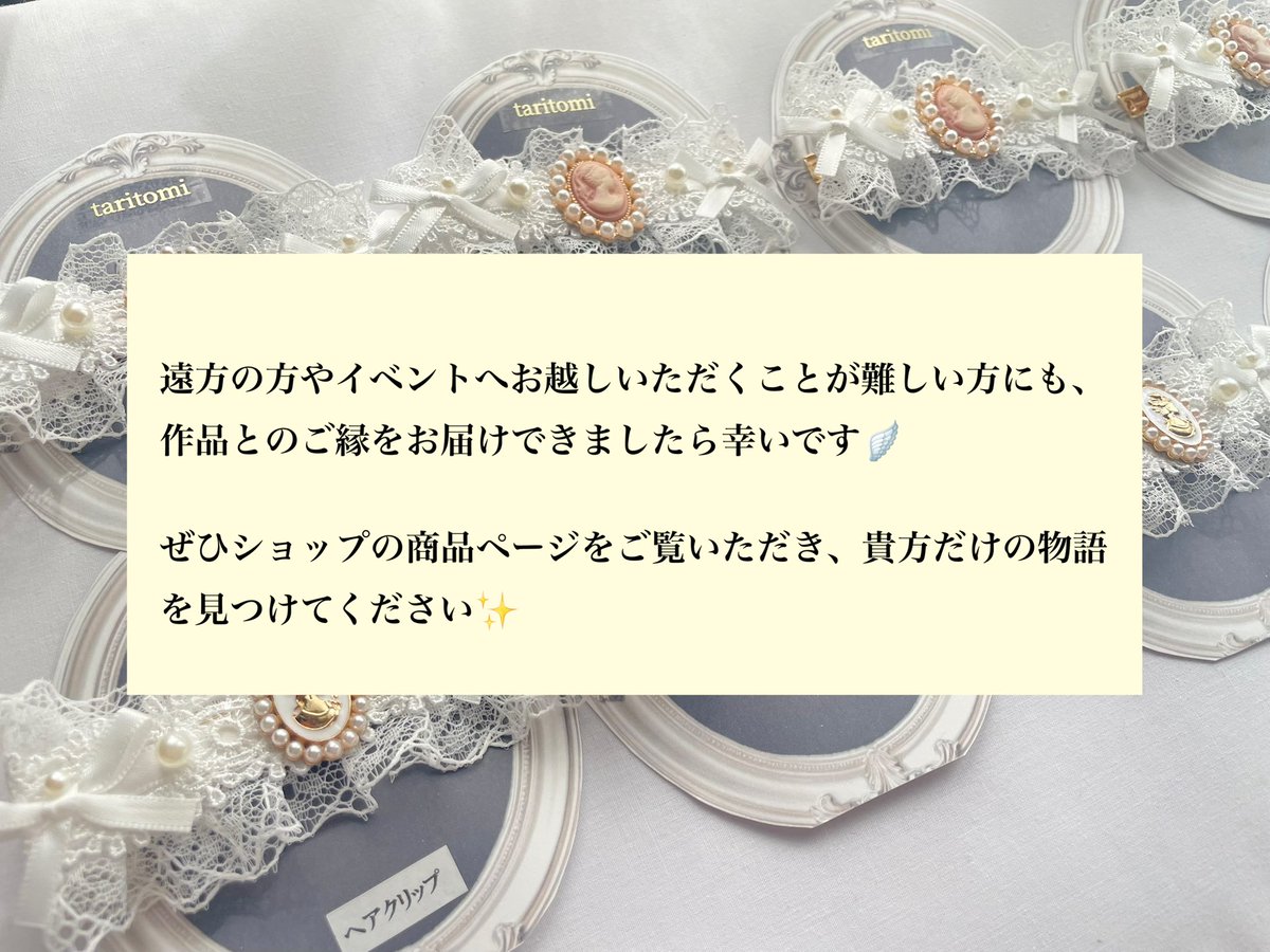 🕊️ Online Shop Close 🕊️ この度のゲリラOPEN ご来店・ご注文を