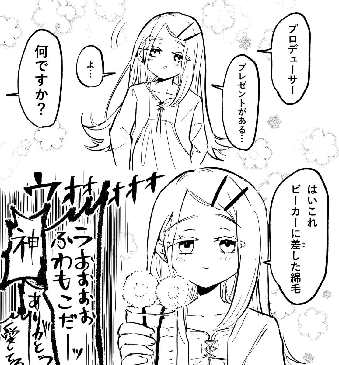 shisomipakupaku tweet picture