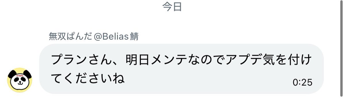 plan_ff14000's tweet photo. 神様･･･！
リマインド機能･･･
肺炎なのに･･･ https://t.co/WlSqGrn630