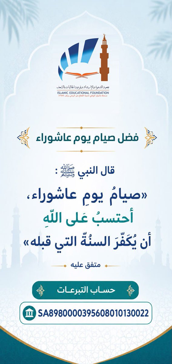 sha3aftawne's tweet photo. #صيام_عاشوراء https://t.co/9g2Co9wpez
